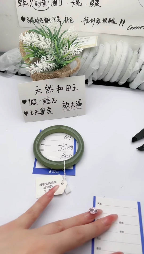 【闪购商品】和田玉手镯未镶嵌 柯沛67