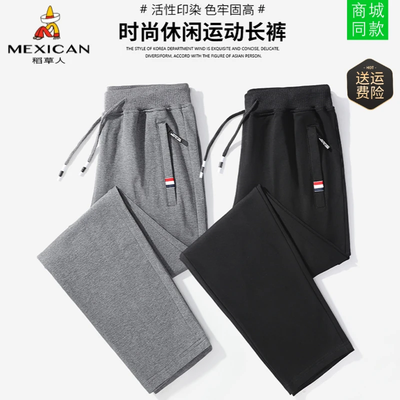 稻草人纯棉舒适百搭大码宽松休闲裤女男士卫裤薄款透气束脚长裤子