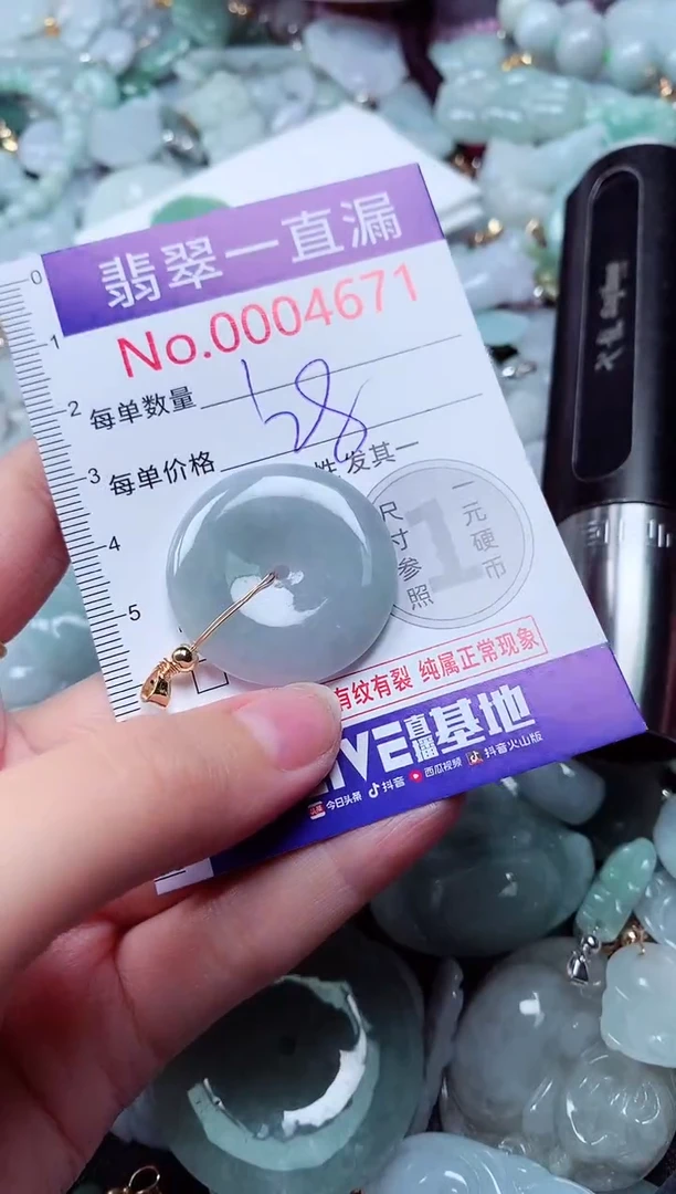 吊坠(不含链)未镶嵌翡翠4671