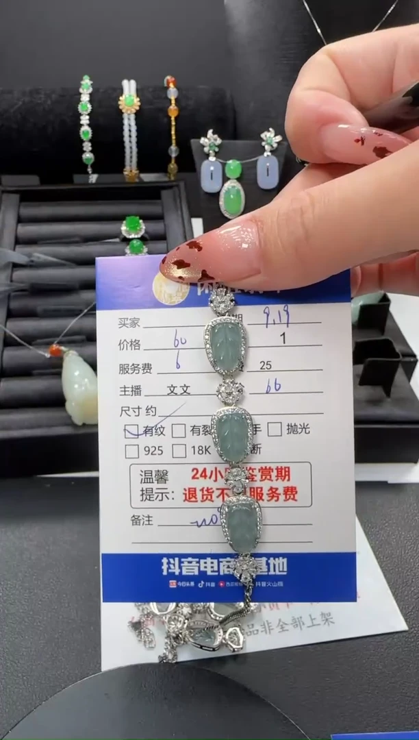 未镶嵌手链翡翠多样性发货-翡翠手链