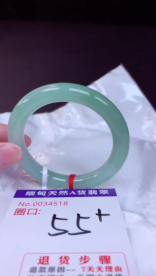 翡翠手镯未镶嵌55+