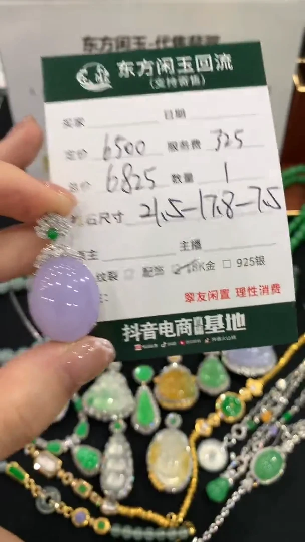 吊坠(不含链)18K金镶嵌翡翠蛋面不退换