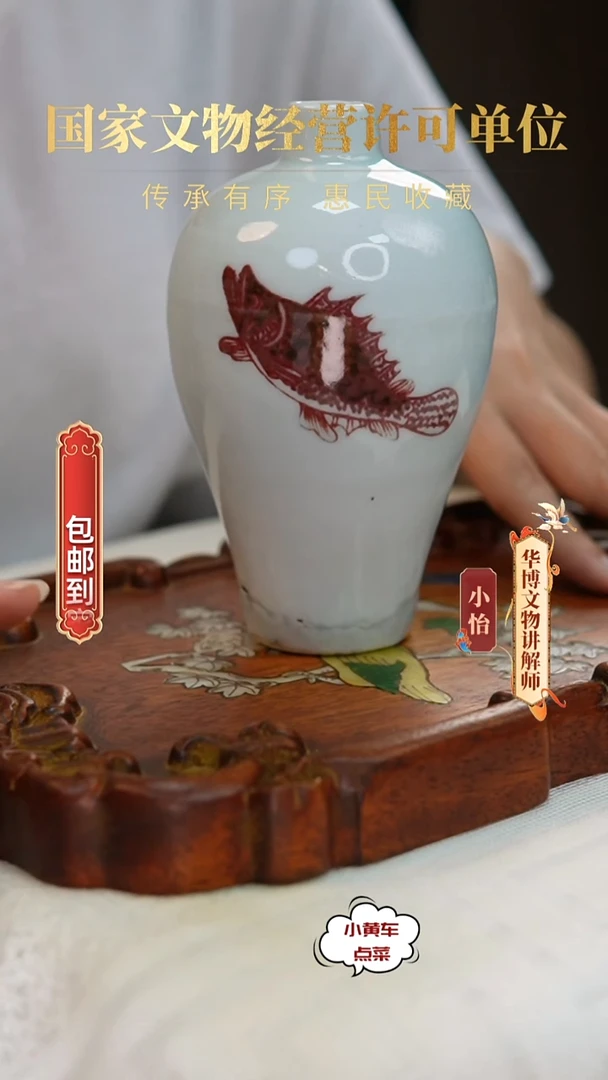 明杯512青花釉里红桂鱼梅瓶