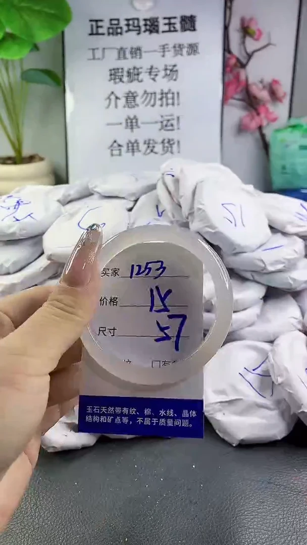 玛瑙/玉髓手镯未镶嵌1253