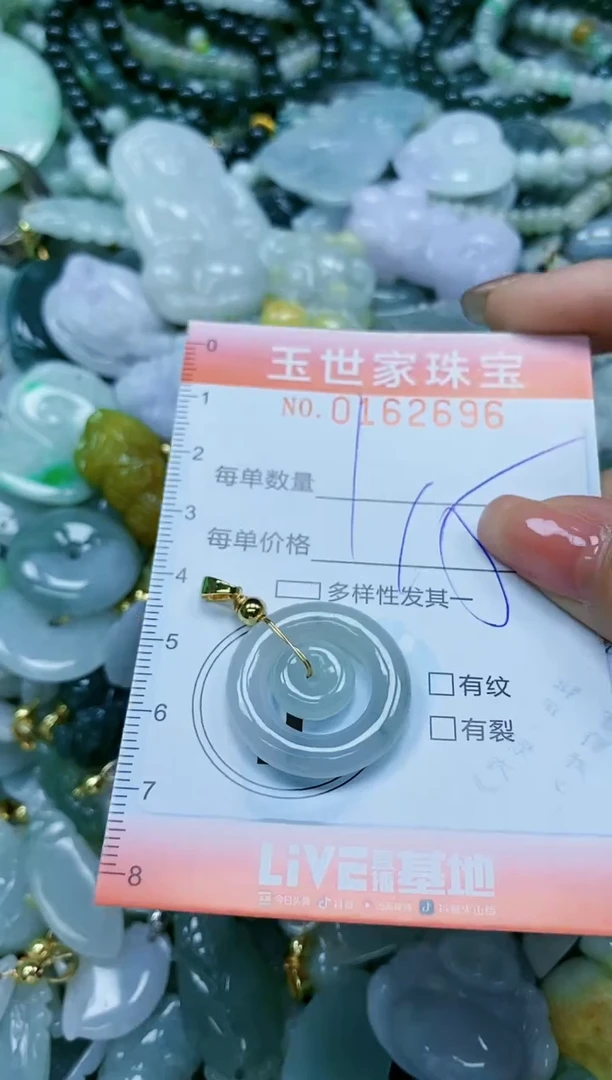 【闪购商品】翡翠颈饰未镶嵌闪购0162696