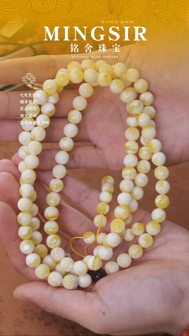 【闪购商品】琥珀颈饰未镶嵌闪4，东方既白收藏浓白花108