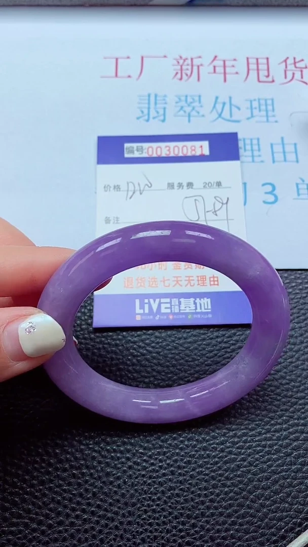 【闪购商品】以实物为准0000030081