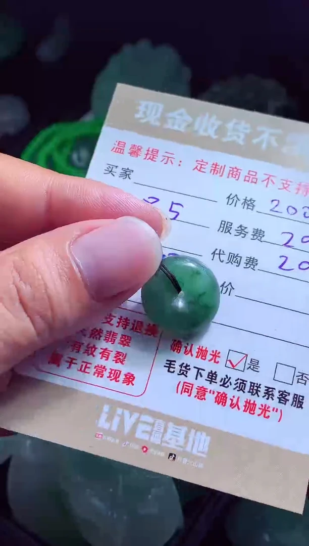 定制翡翠未镶嵌街***辰翡翠毛货定制537810