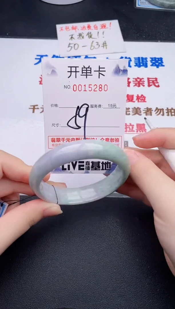 未镶嵌手镯翡翠80