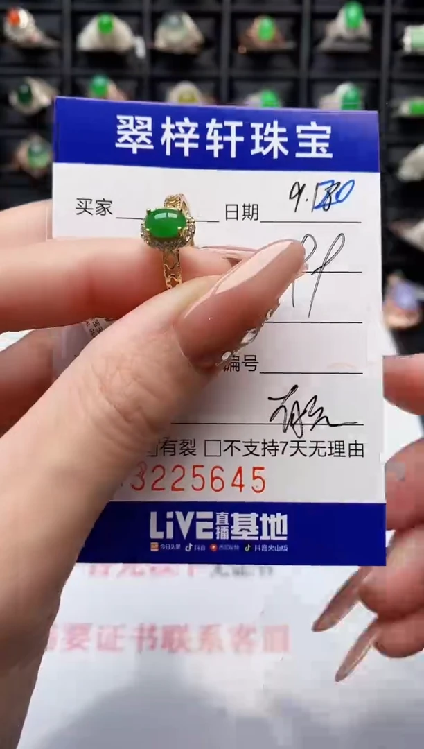 银S925镶嵌戒指翡翠5645