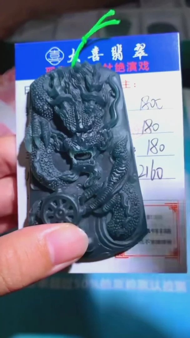 未镶嵌定制翡翠-毛货-不退不换-