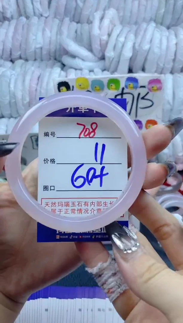 手镯玛瑙/玉髓未镶嵌708