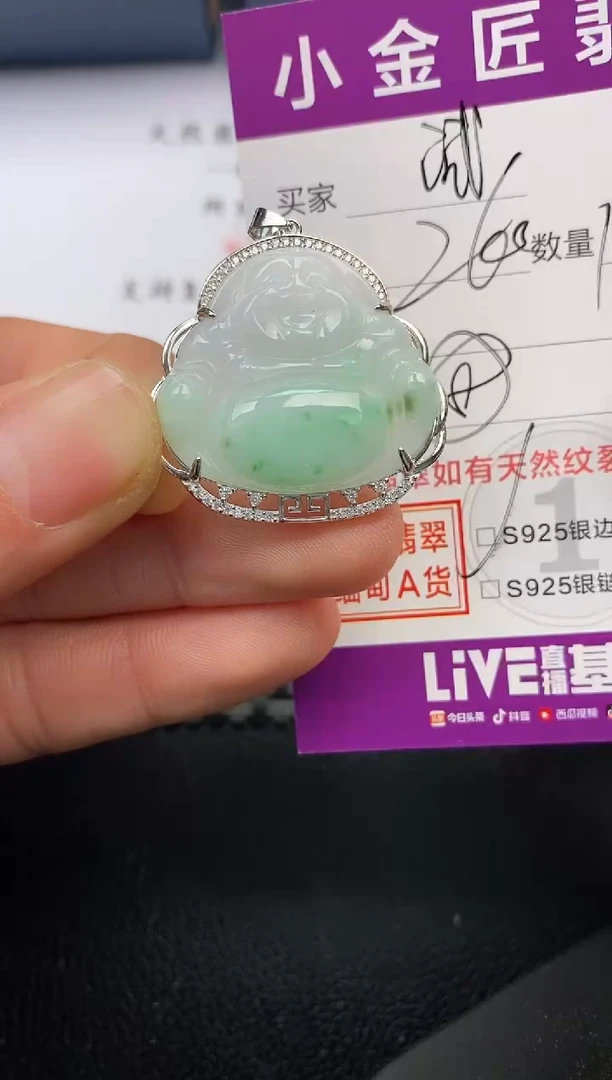 【闪购商品】翡翠颈饰银S925镶嵌挂件