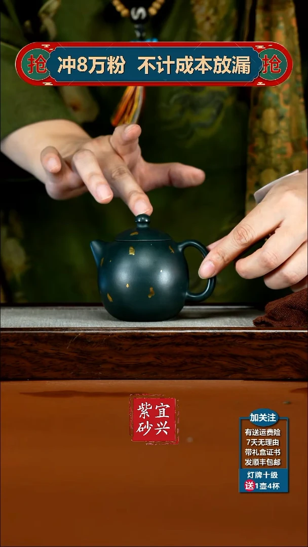 茶壶紫砂苏门答腊青洒金龙蛋150CC