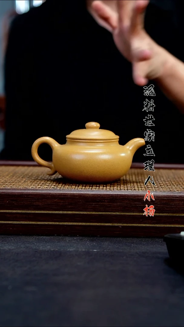 茶壶紫砂 LZX     黄金段     仿古       240cc