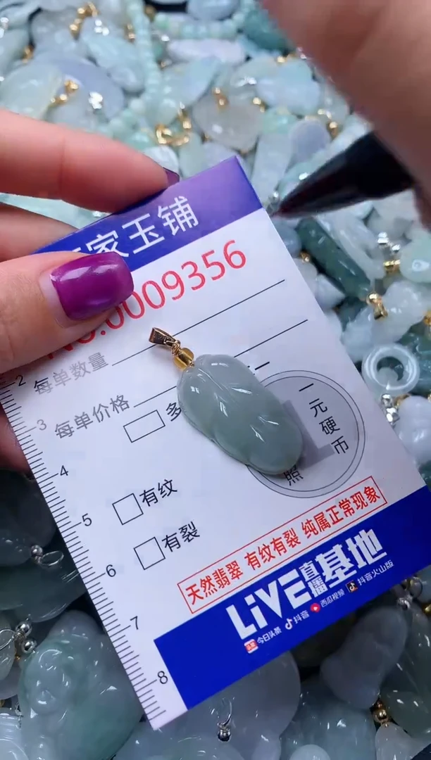 颈饰未镶嵌翡翠9356