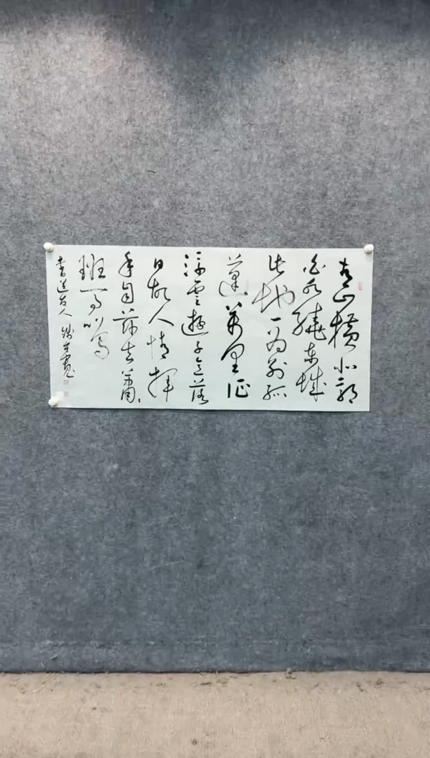 【闪购商品】书法sf不二轩书法作品01qsk