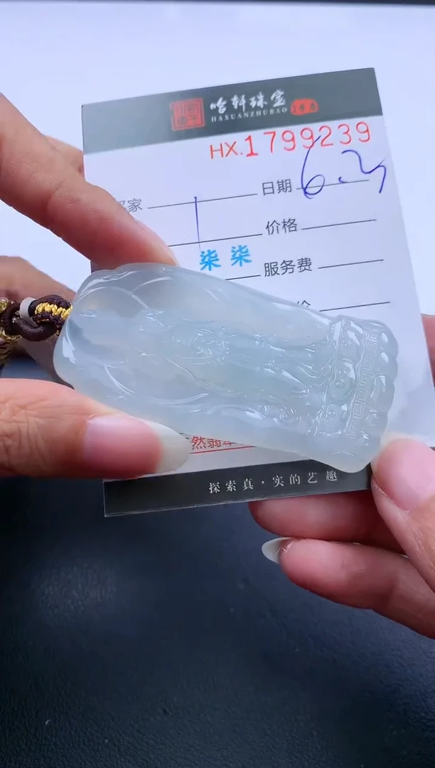 翡翠挂件未镶嵌哈轩 挂件1