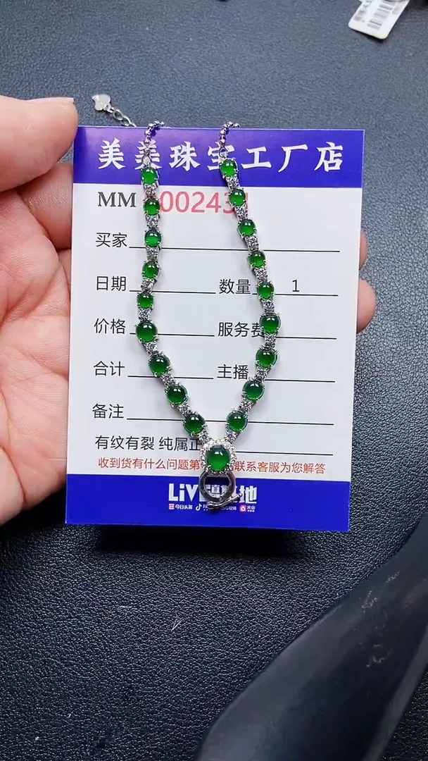 颈饰银S925镶嵌翡翠2431