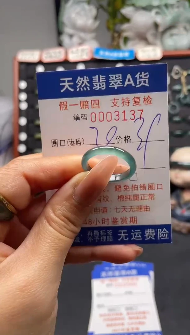 未镶嵌戒指翡翠20*3137