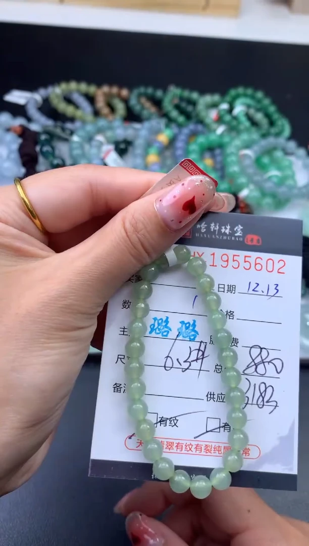 未镶嵌挂件翡翠哈轩 手串1（有纹有裂）