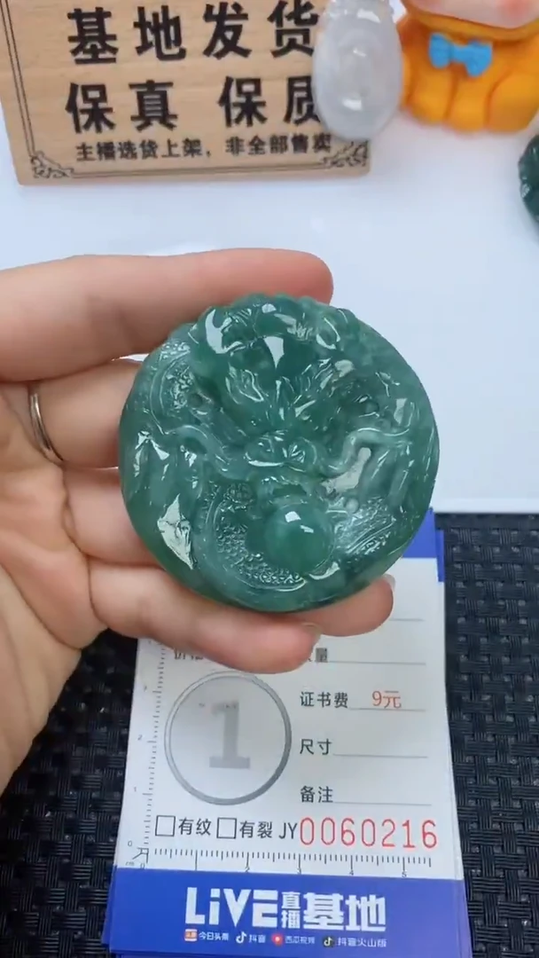 翡翠未镶嵌颈饰