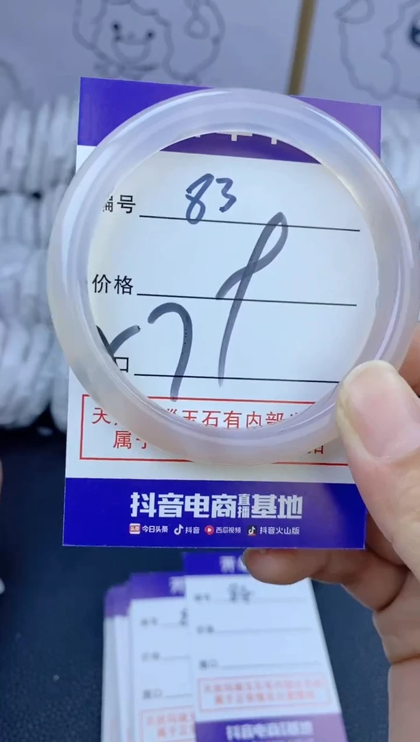 手镯玛瑙/玉髓未镶嵌83