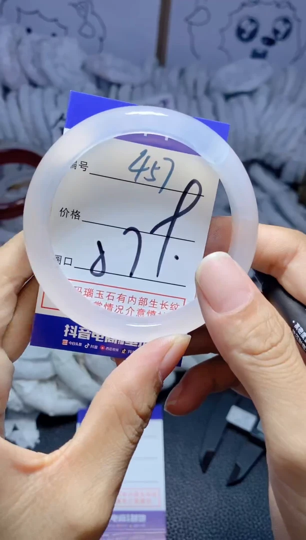 手镯玛瑙/玉髓未镶嵌457
