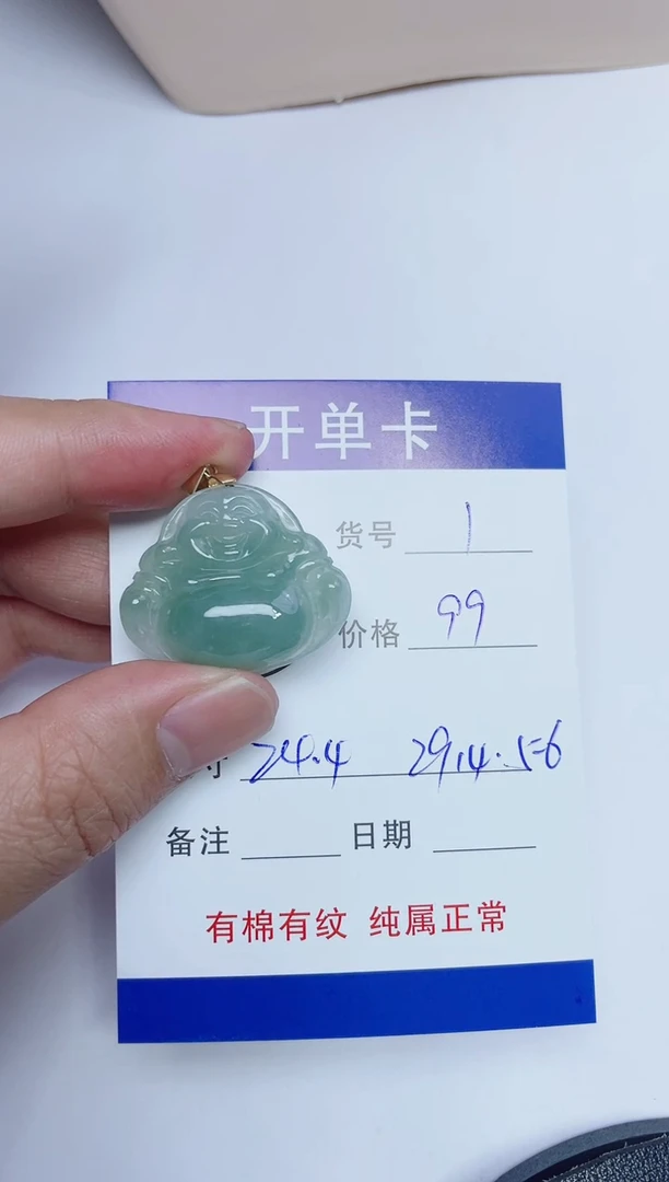 吊坠(赠链)银S925镶嵌翡翠1