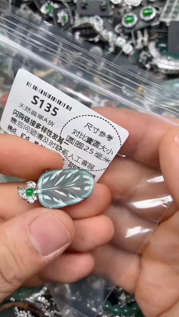 颈饰未镶嵌翡翠S135吊坠