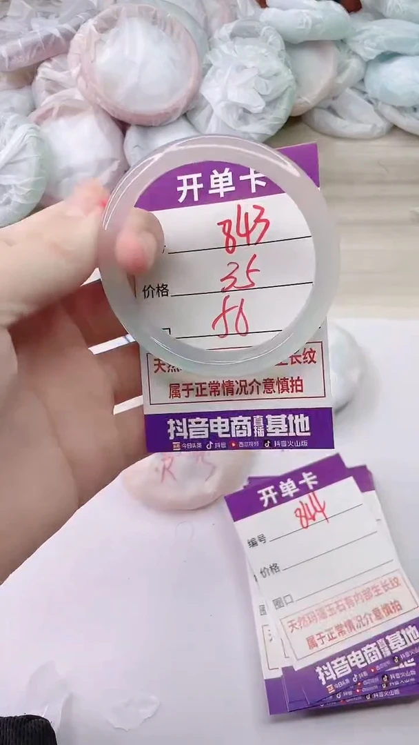 手镯玛瑙/玉髓未镶嵌843