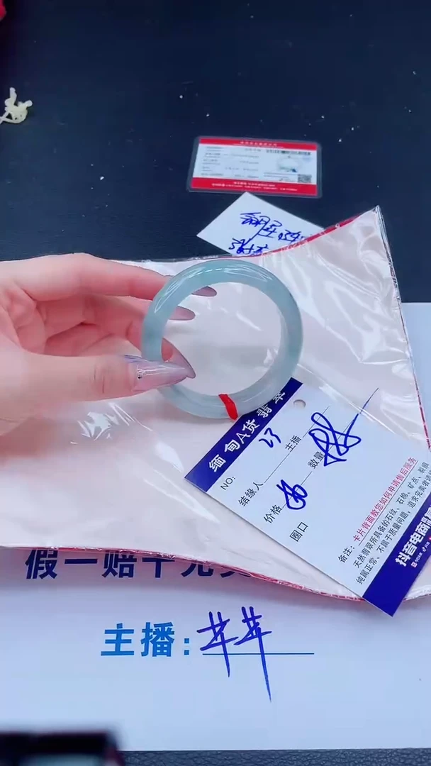 未镶嵌手镯翡翠588