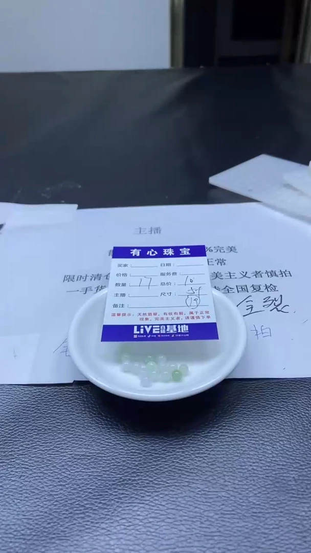 【闪购商品】翡翠散珠翡翠翡翠 19号