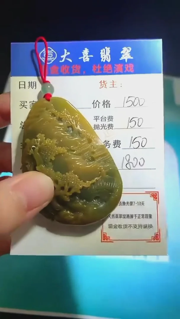 未镶嵌定制翡翠毛货-不退不换-