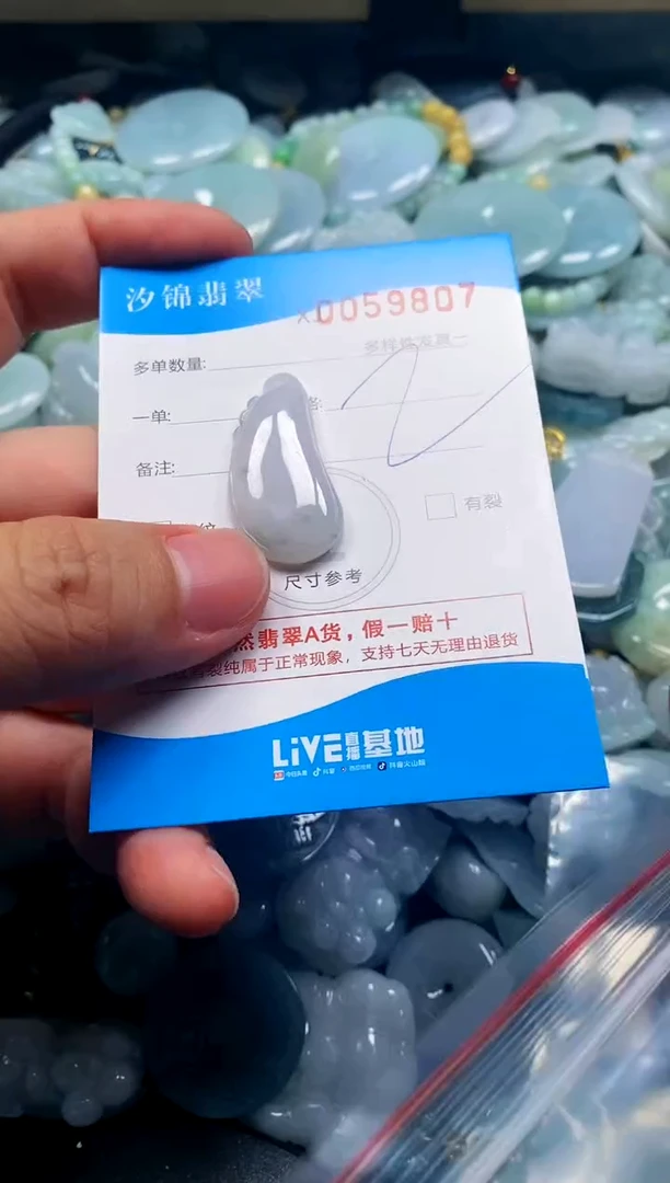 颈饰未镶嵌翡翠闪购商品0059807