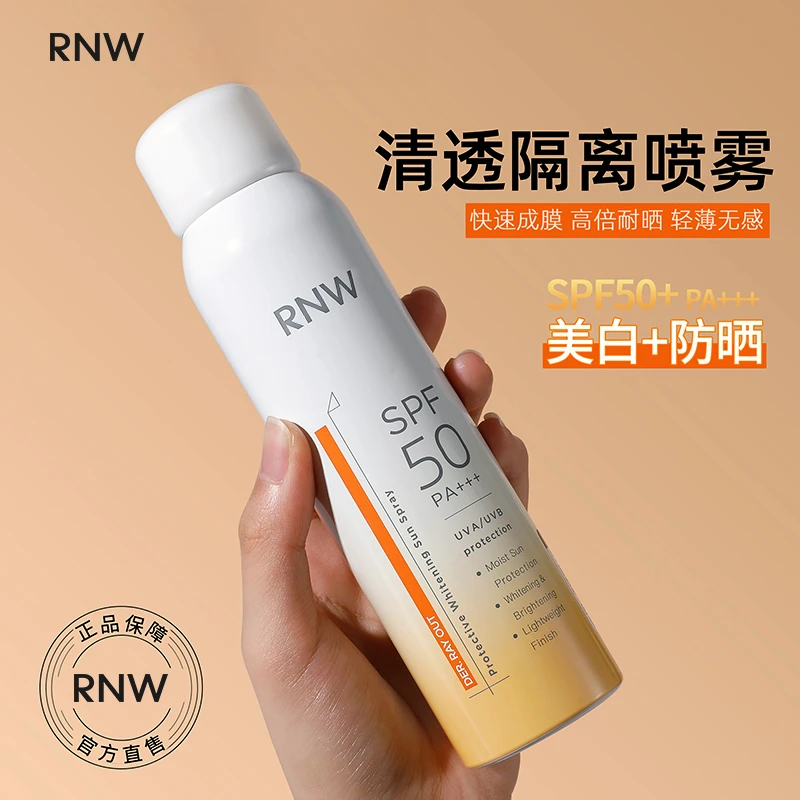 rnw防晒喷雾男女高倍运动户外SPF50防紫外线全身用防晒霜军训学生