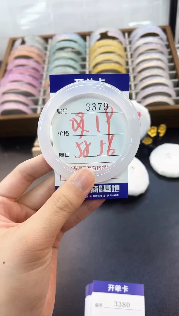 手镯玛瑙/玉髓未镶嵌3379