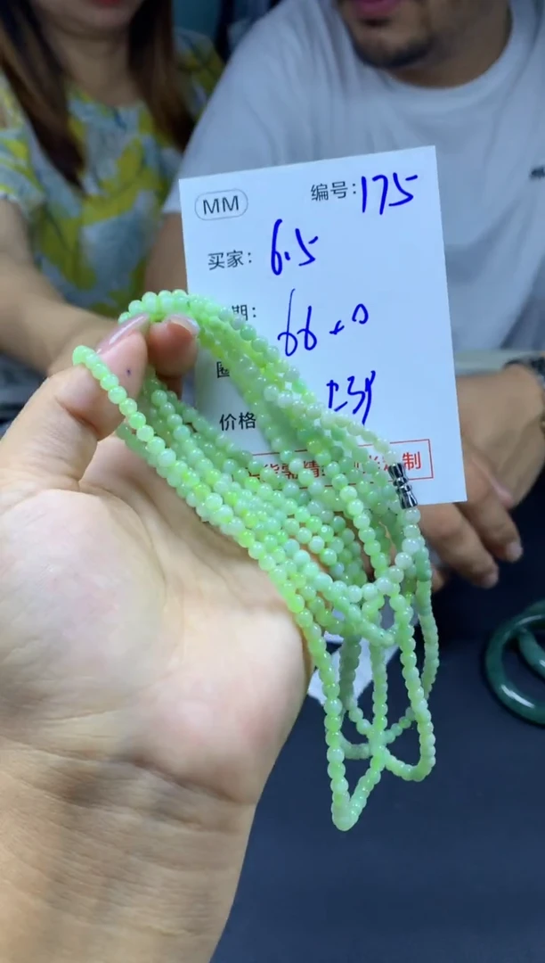 定制翡翠未镶嵌175珠串+66元+多样拍一发一