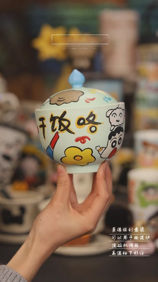 【闪购商品】景德镇可爱设计师款陶瓷