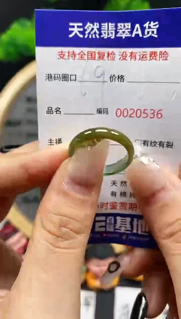 【闪购商品】翡翠戒指未镶嵌天然翡翠戒圈05369