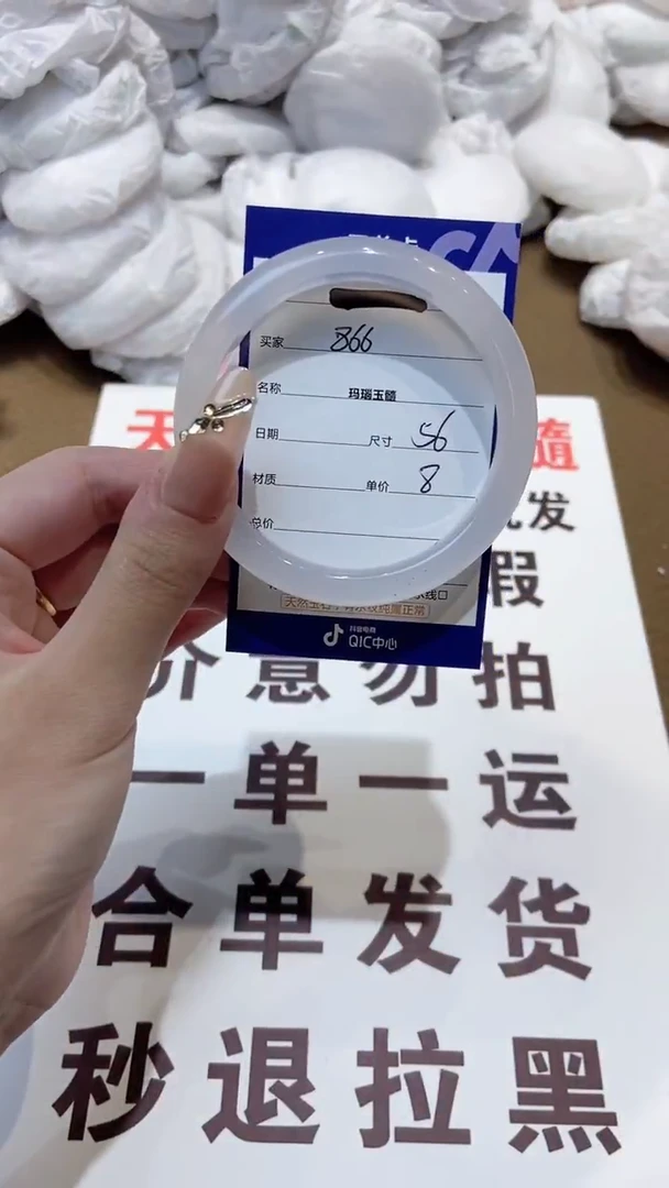 玛瑙/玉髓手镯未镶嵌56