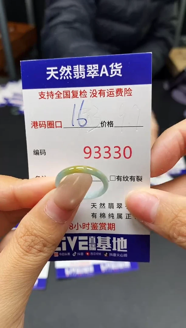 未镶嵌戒指翡翠天然A货翡翠3330