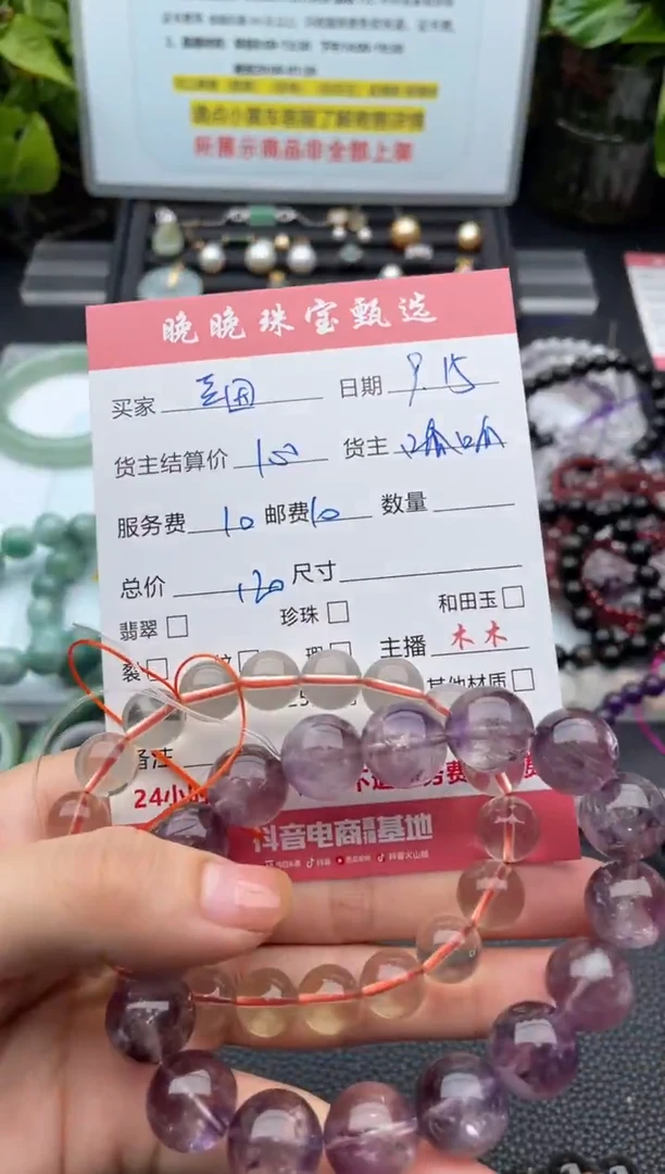 未镶嵌手链水晶?****?手串