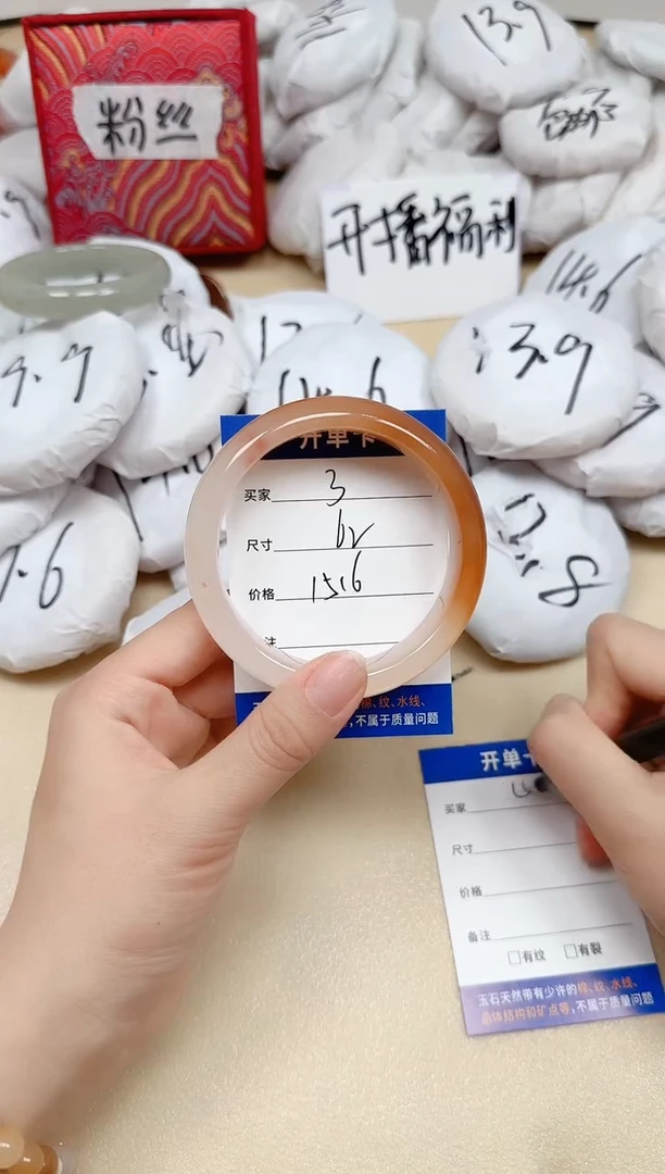 石英质玉手镯未镶嵌3/62