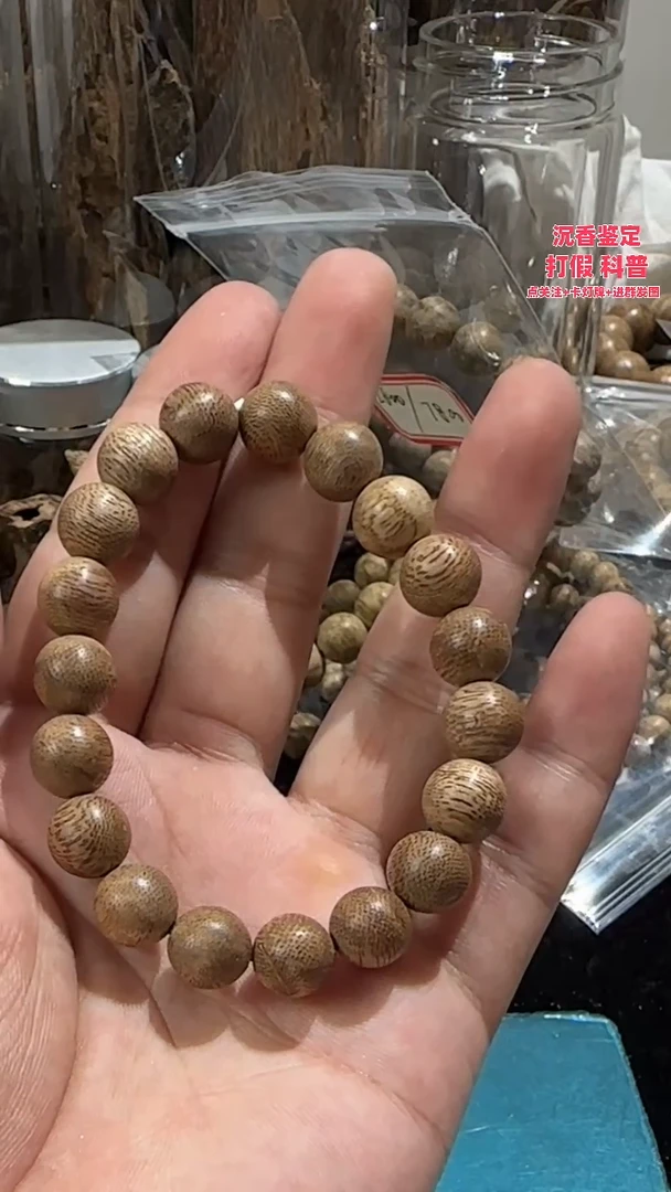 手串沉香柬埔寨天然野10，7.6