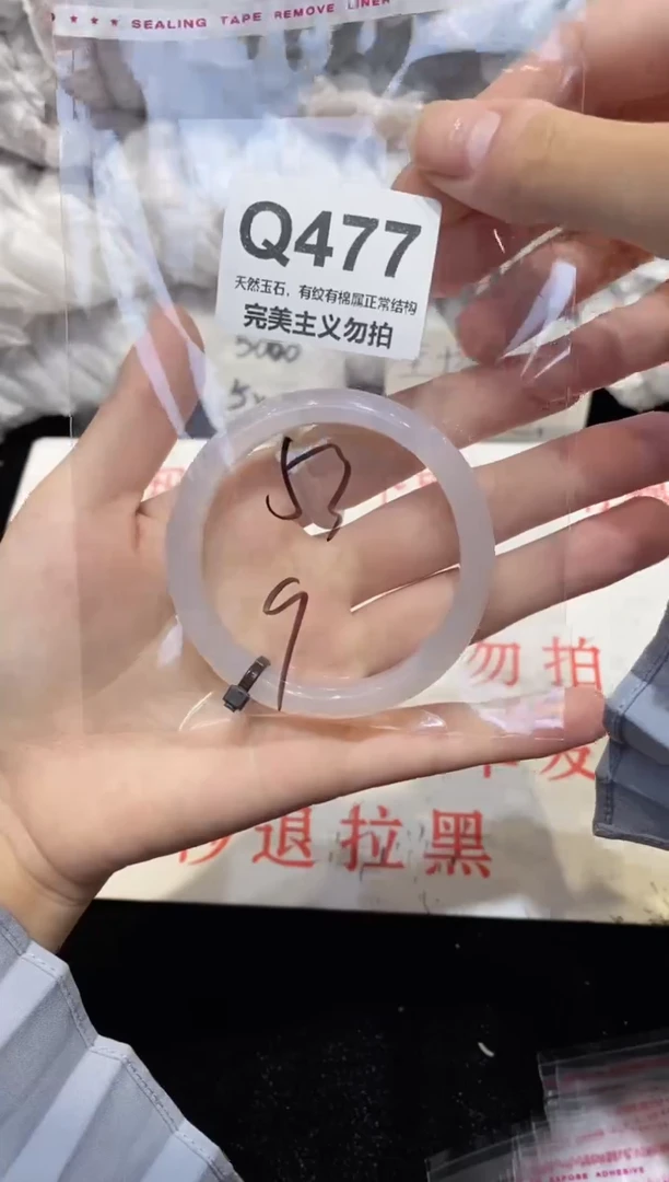 手镯玛瑙/玉髓未镶嵌53