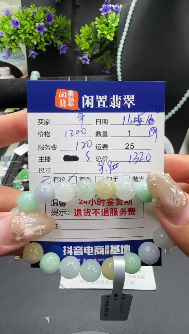 未镶嵌手链翡翠平***6翡翠手串