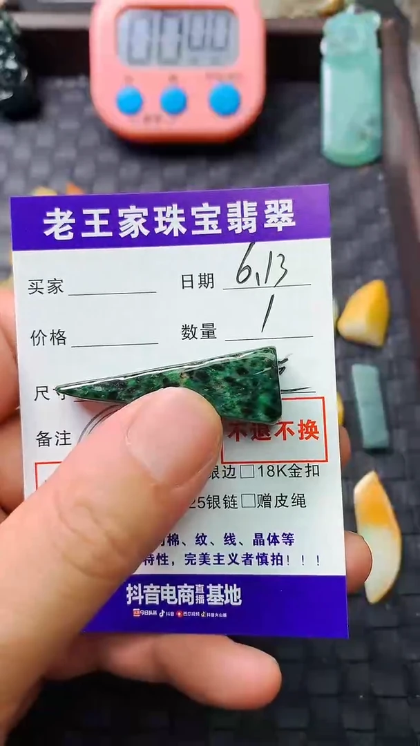 翡翠未镶嵌颈饰笑**生料子