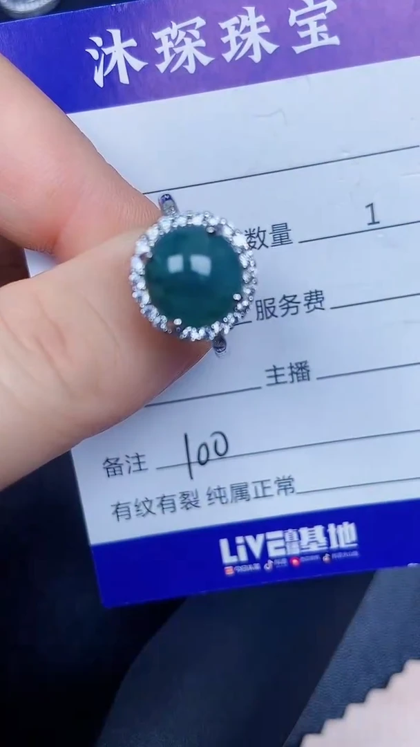 银S925镶嵌戒指翡翠1000