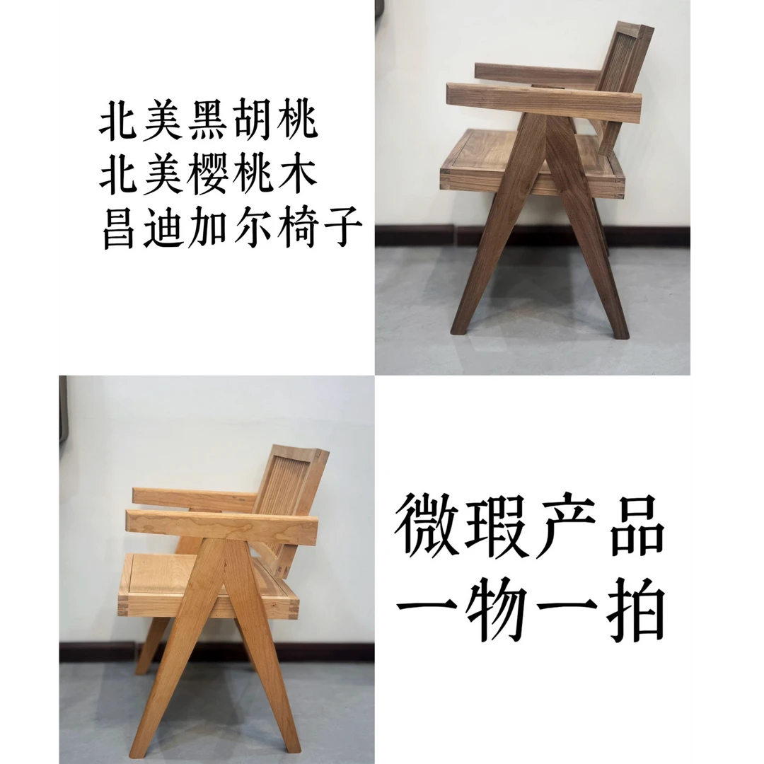 一物一拍微瑕专拍昌迪加尔椅子